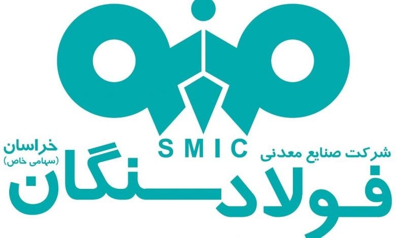 سیستمهای مالی؛ ارتقای سودآوری و رونق فروش فولاد سنگان در فضای تحریم