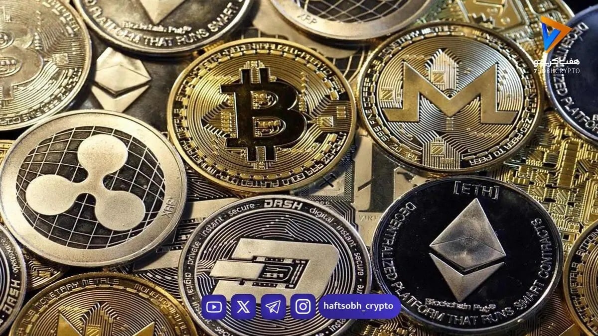 قیمت آلت کوین ها امروز ۲۵ مهر ۱۴۰۵