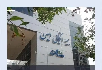 رشد 135 درصدی حق بیمه قبولی بیمه اتکایی امین