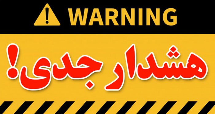بانک رفاه هشدار داد؛ لینک وام قرضالحسنه تله است