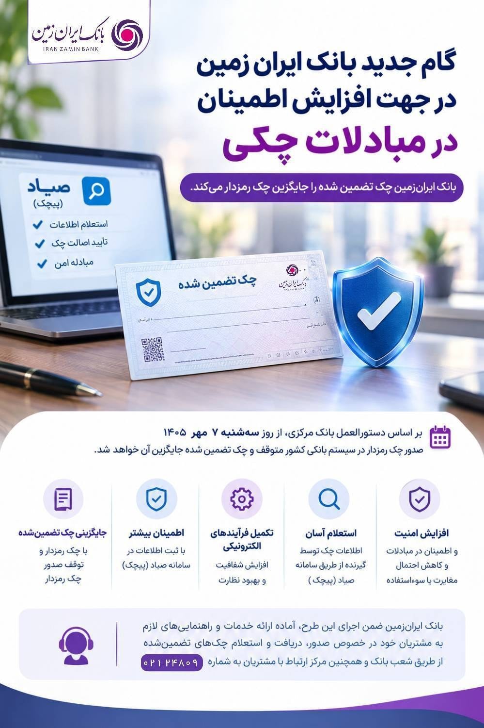 تبلیغات