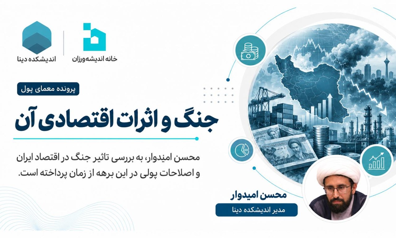 جنگ و اثرات اقتصادی آن