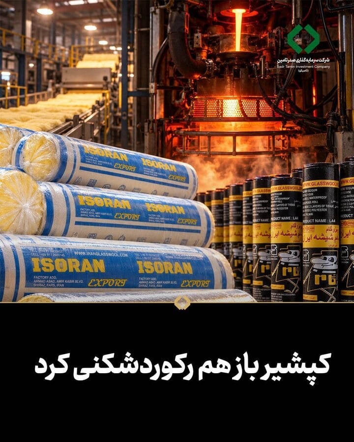 کپشیر باز هم رکوردشکنی کرد
