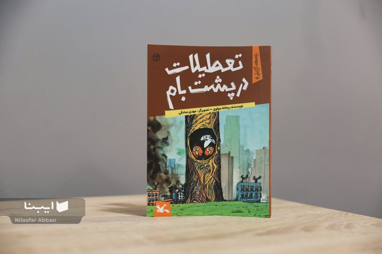 ایبنا