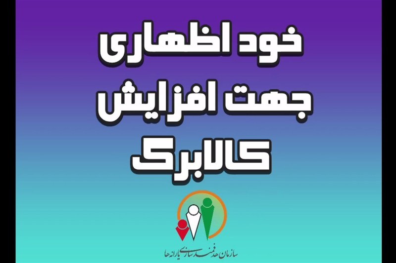 افزایش اعتبار کالابرگ در آینده؛ فرصت دوباره خوداظهاری برای جاماندگان فراهم شد
