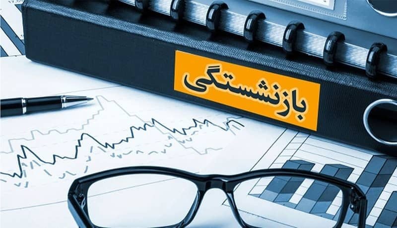 از سهشنبه تا پنجشنبه؛ حقوق مهر در سه پرده واریز میشود