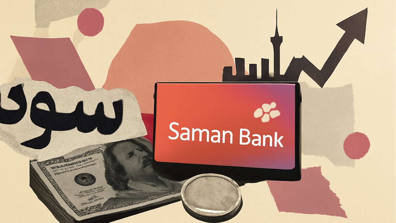 سهم ۱۱٫۳ همتی نرخ ارز در سود بانک سامان؛ سود پایدار چقدر است؟