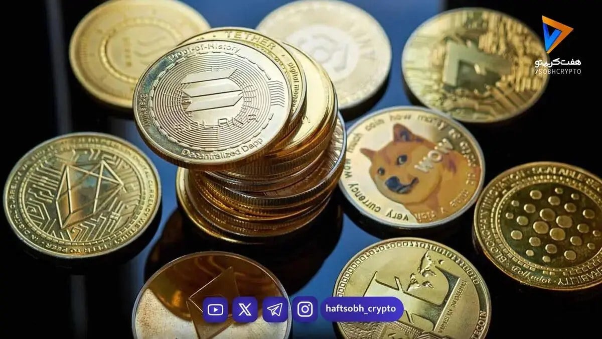 قیمت آلت کوین ها امروز ۲۰ مهر ۱۴۰۵
