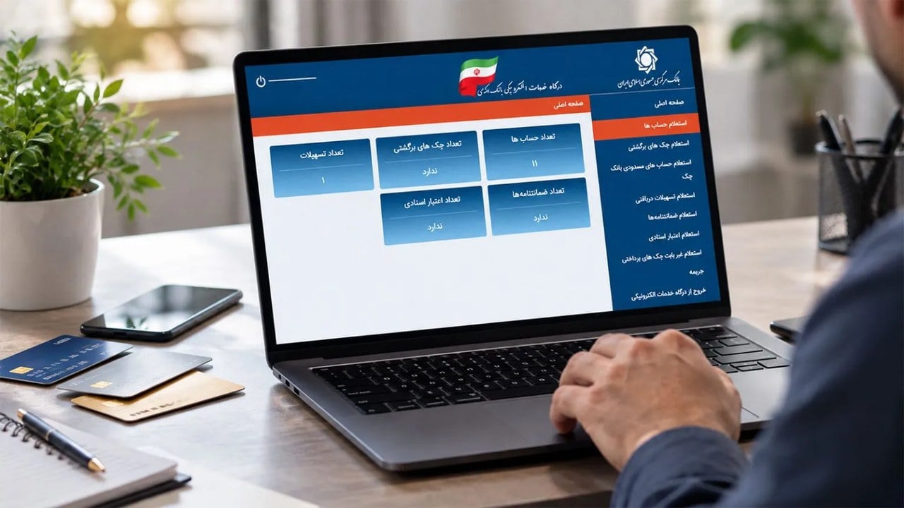ابزاری برای پاکسازی حسابهای مسکوت سپردهگذاران/ ثبت بیش از ۸۲ هزار درخواست در سامانه حسام