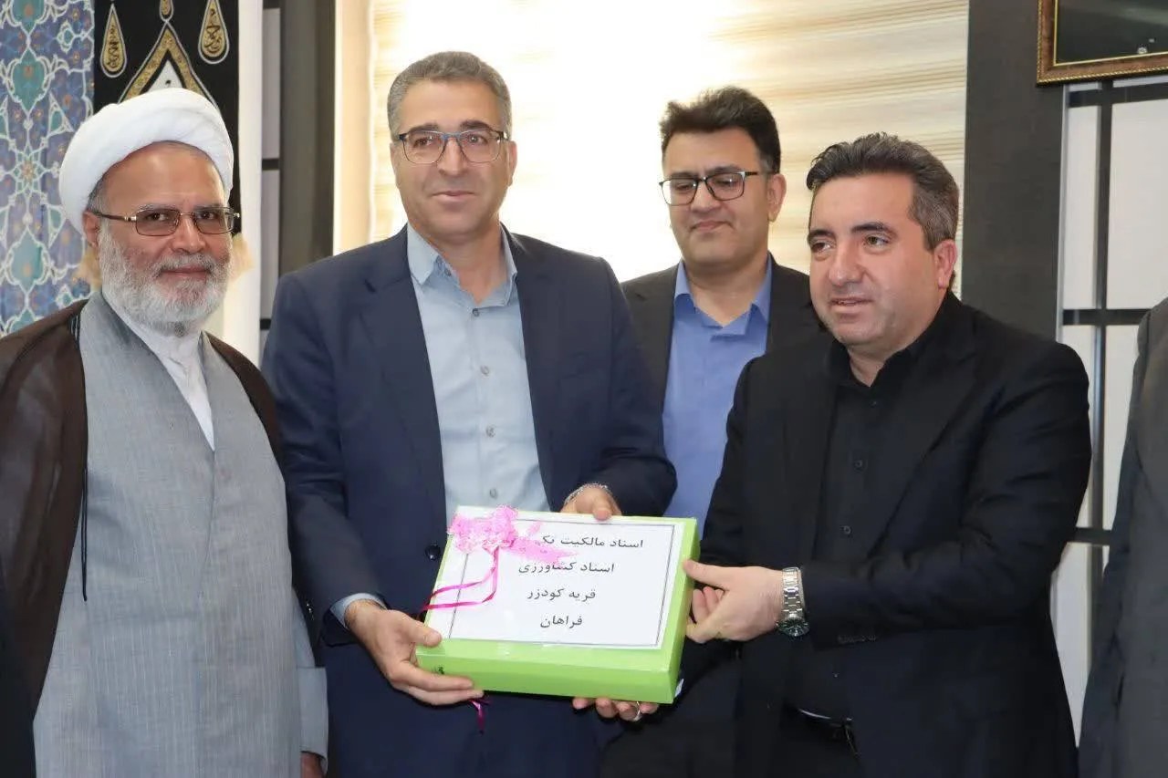 تحویل ۳۷۰۰ سند مالکیت و اعلام اتمام حدنگاری اراضی ملی استان مرکزی