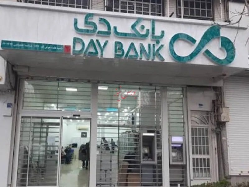 بانک دی؛ بازگشت به مسیر سودآوری و جهش عملیاتی در سال ۱۴۰۵