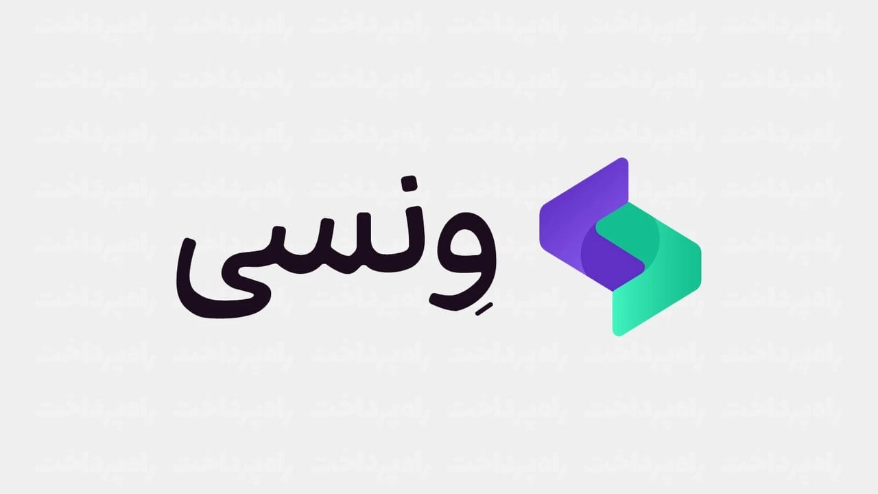 ونسی در پنج موقعیت شغلی دعوت به همکاری میکند