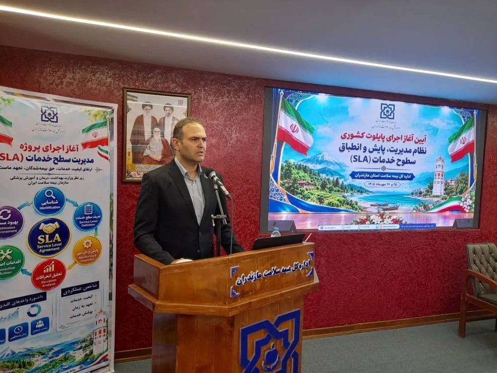 بیمه سلامت مازندران، پیشگام در اصلاح فرآیندهای اداری