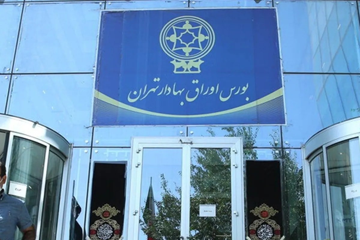 صدور ۲۰ مجوز برای صندوقهای سرمایهگذاری در هفته منتهی به اول آبان