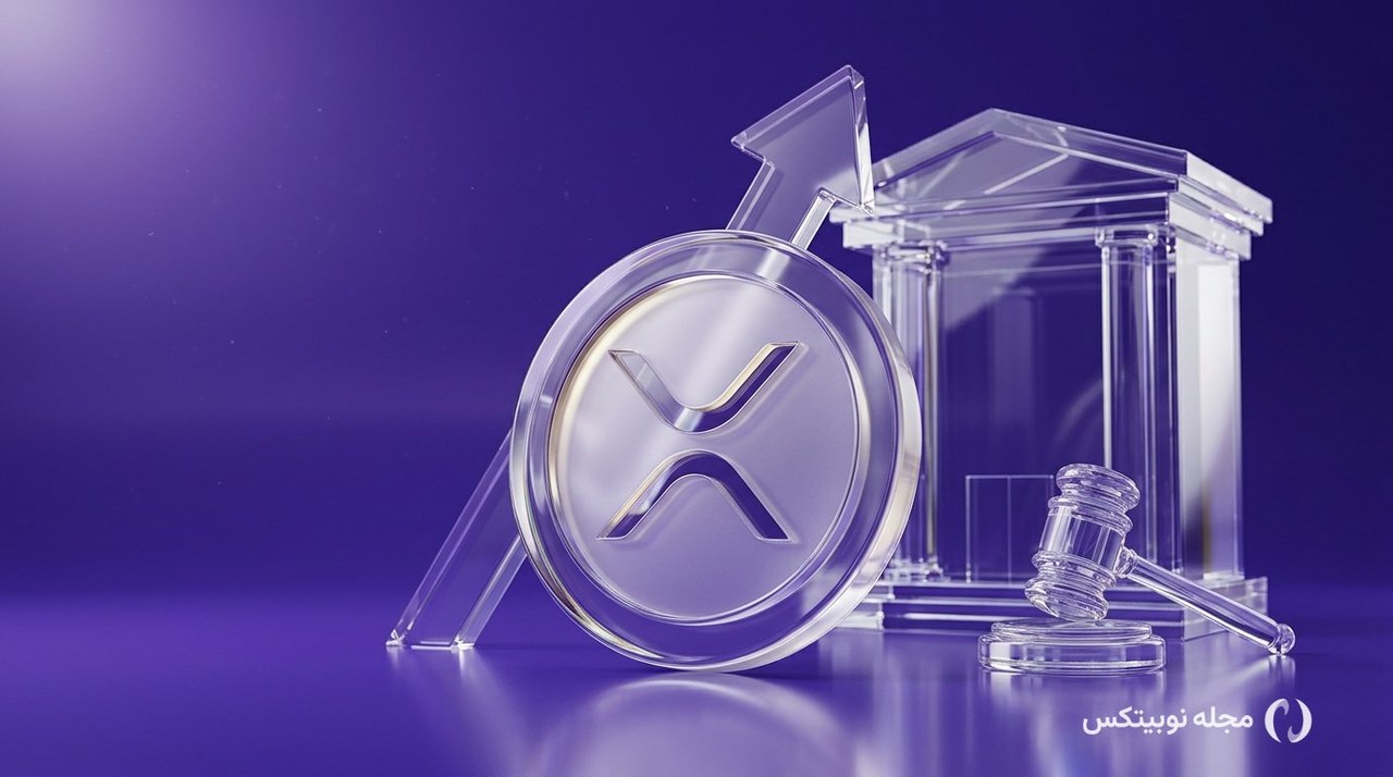 مجوز نهایی آمریکا برای بانک ریپل صادر شد؛ چرا قیمت XRP همچنان نزولی است؟
