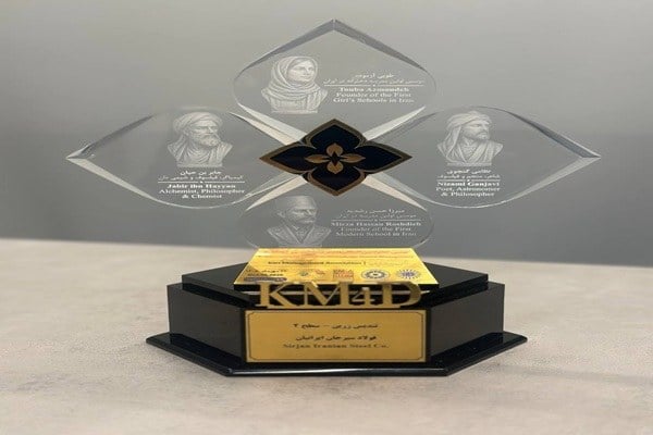 کسب جایزه تندیس زرین مدیریت دانش توسط فولاد سیرجان ایرانیان