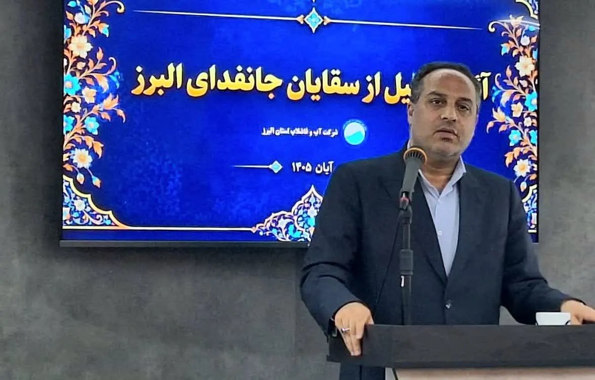 مدیرعامل آبفای کشور: تاب‌آوری زیرساخت‌ها شرط استمرار خدمات آب و فاضلاب است