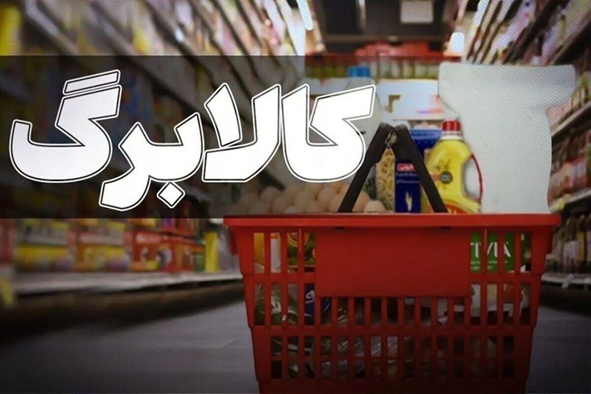 شوک به مشمولان کالابرگ؛ منتظر افزایش ۵۰ درصدی اعتبار نباشید