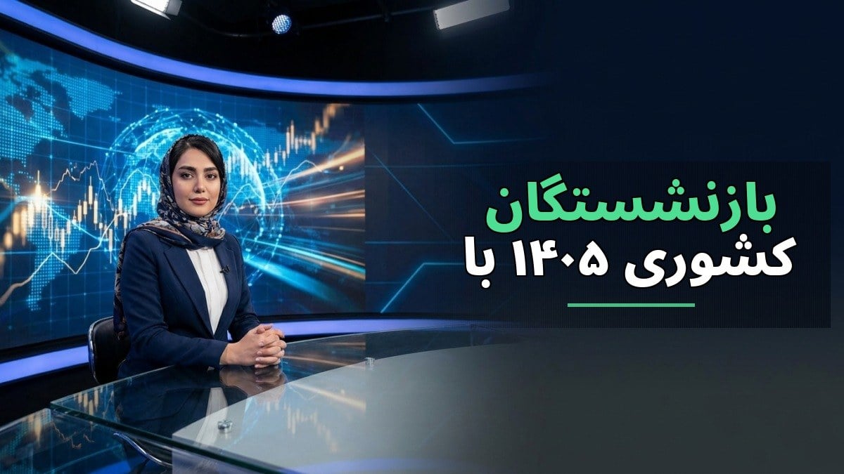 بیمه تکمیلی درمان بازنشستگان کشوری ۱۴۰۵ با بیمه دی؛ فرصتها و جزئیات جدید