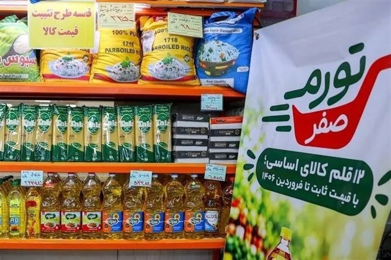 تثبیت قیمت کالاها در طرح تورم صفر تنها راه حمایت معیشتی است/ فشار طرح بر دولت در راستای کنترل قیمت کالاهای اساسی