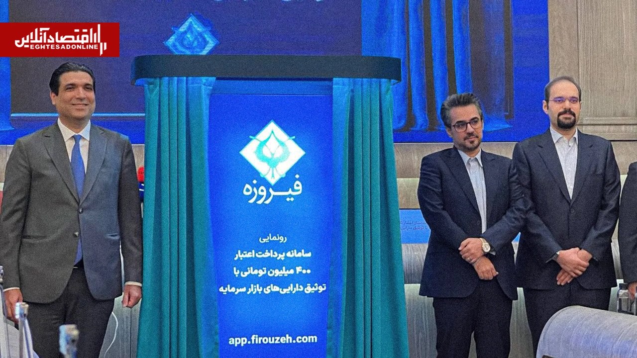 اعتبار ۴۰۰ میلیون تومانی با توثیق دارایی‌های بازار سرمایه