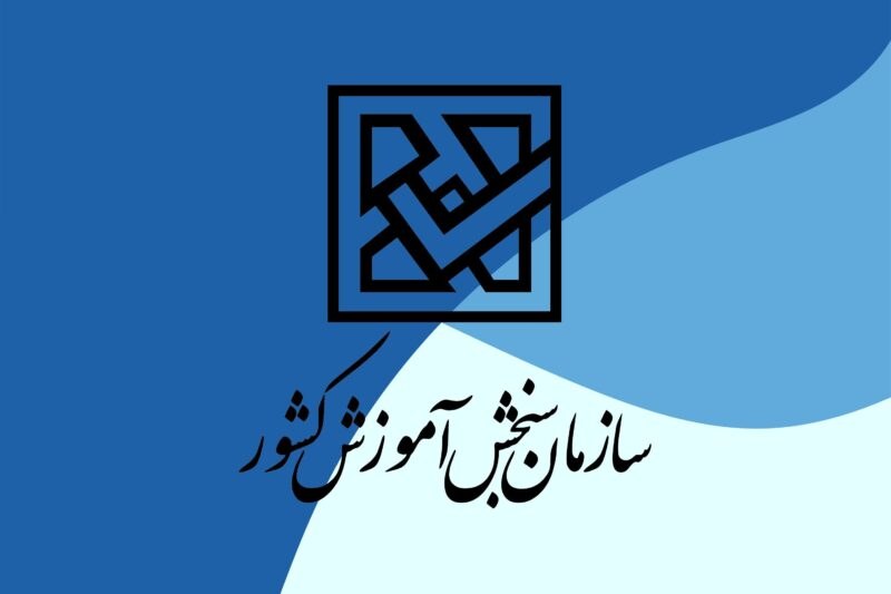 آزمون دکتری ۱۴۰۶؛ شرط معدل ۱۴ برای ثبتنام اعلام شد