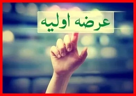 عرضه اولیه فساپ؛ جزئیات نقدینگی و تعداد و ارزش هر سهم