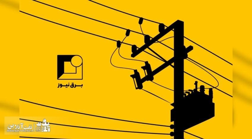 برگزاری هشتمین کنفرانس و نمایشگاه نیروگاههای خورشیدی ایران در تهران
