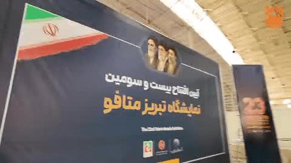 معرفی توانمندیهای صنعت مس در تبریز متافو