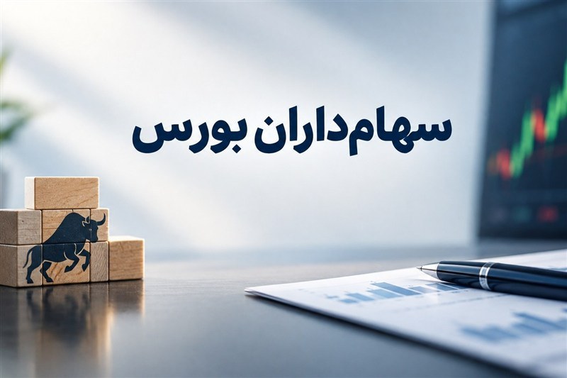 موافقت شورای عالی بورس با توسعه معاملات «اوراق امتیاز» در همه بورسها