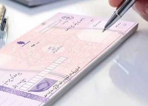 دارندگان چک بخوانند؛ تغییرات مهم در نحوه انتقال و استعلام چک