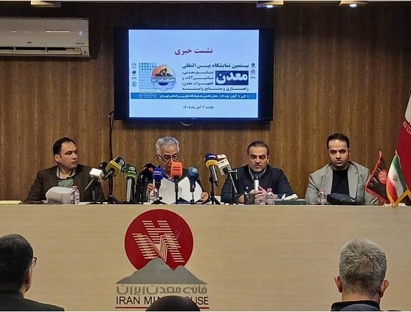 کانماین ۲۰ با تمرکز بر سرمایهگذاری، هوش مصنوعی و رفع چالشهای معادن برگزار میشود