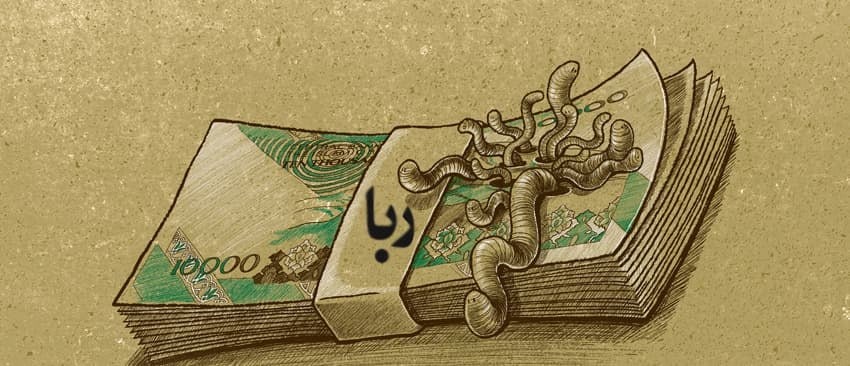 بعد از ۴۳ سال، مجلس دوباره به سراغ حذف ربا رفت