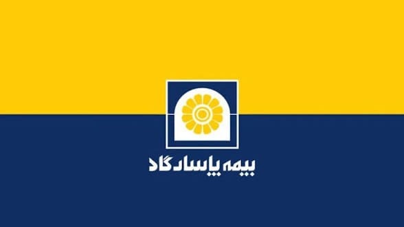 سودی وزیـن برای بیمه‌گذاران پاسارگاد/بازده اندوخته‌های بیمه‌های زندگی تا ۸۱ درصد