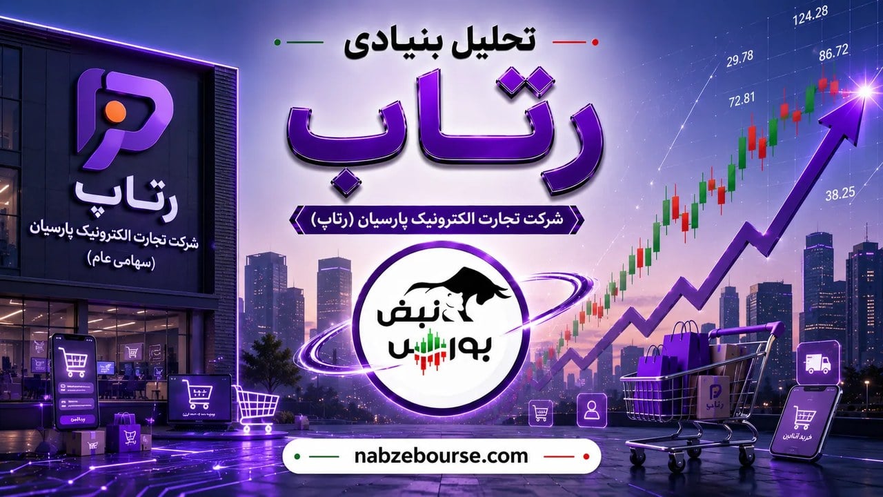 گزارش شهریور تجارت الکترونیک پارسیان؛ رکورد درآمد ۱.۳ همتی و رشد ۱۸.۶٪ کارتخوان