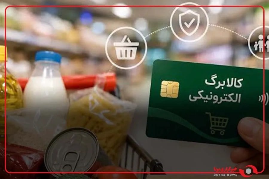چه کسانی از افزایش مبلغ کالابرگ بهرهمند میشوند؟