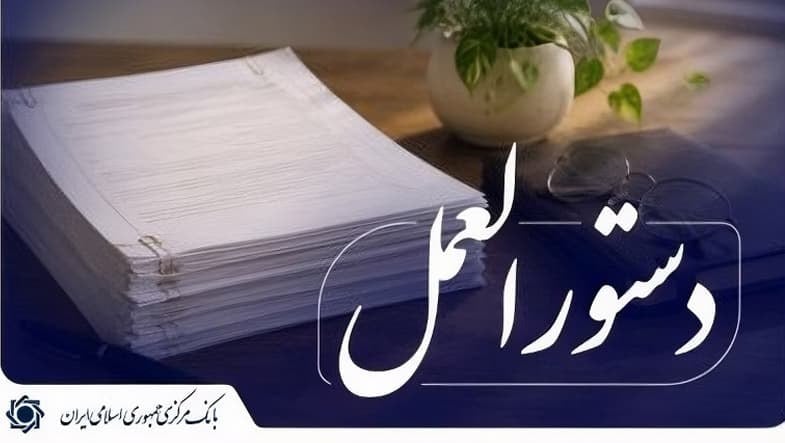 سه تغییر مهم که صندوقهای قرضالحسنه را متحول میکند