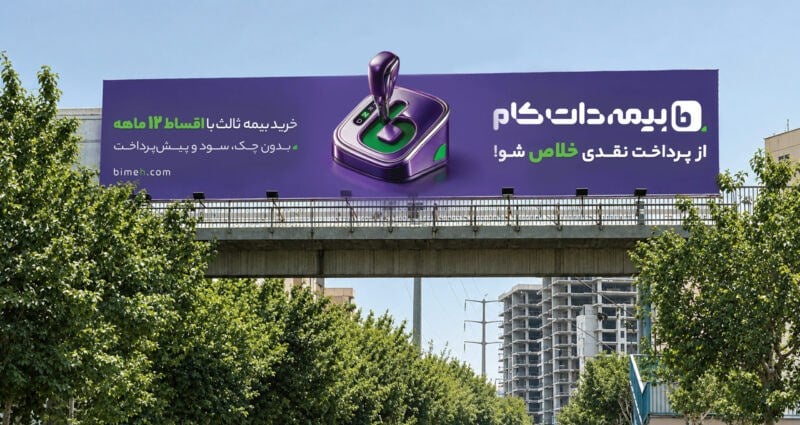 چرا بیمهداتکام در کمپین جدیدش از کانسپت دنده خلاص خودرو استفاده کرده؟