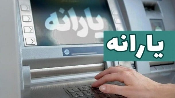 معیارهای جدید دریافت یارانه چیست؟ جزئیات بررسی ملک، خودرو و درآمد خانوارها