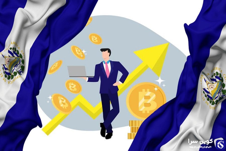 آیا السالوادور دیگر بیتکوین را برای معاملات روزانه نمیپذیرد؟