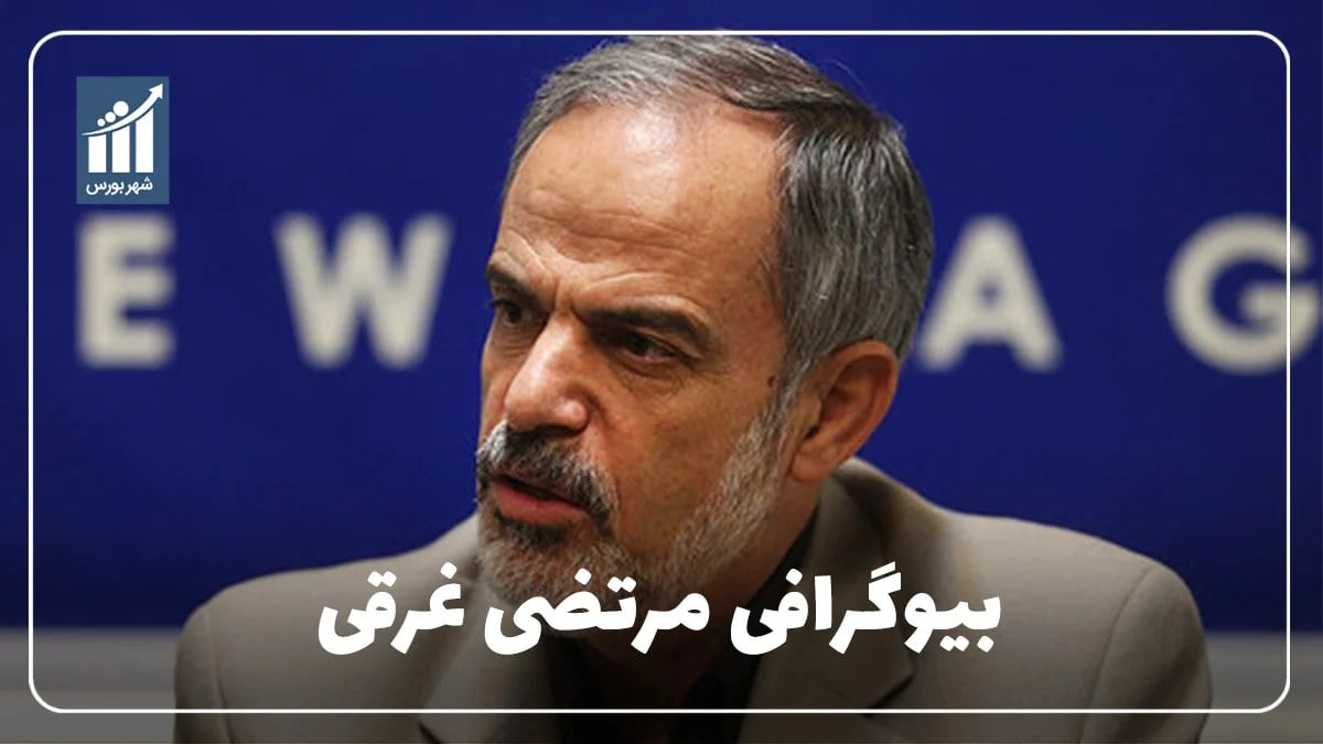 مرتضی غرقی کیست؟ بیوگرافی خبرنگار پیشین صداوسیما