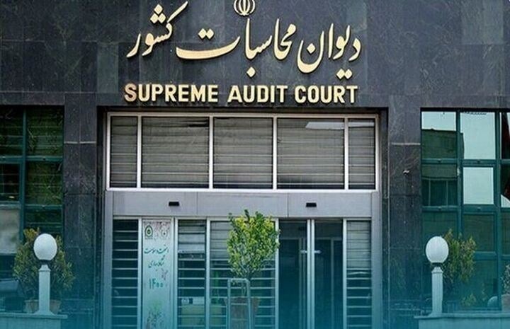 چند میلیارد دلار در حسابهای تراستیها است؟ | دیوان محاسبات: ۷،۹ میلیارد دلار از عواید ارزی حاصل از صادرات، در حسابهای کارگزاری، تراستی و پوششی مرتبط با ۱۸ بانک عامل در داخل کشور بوده است