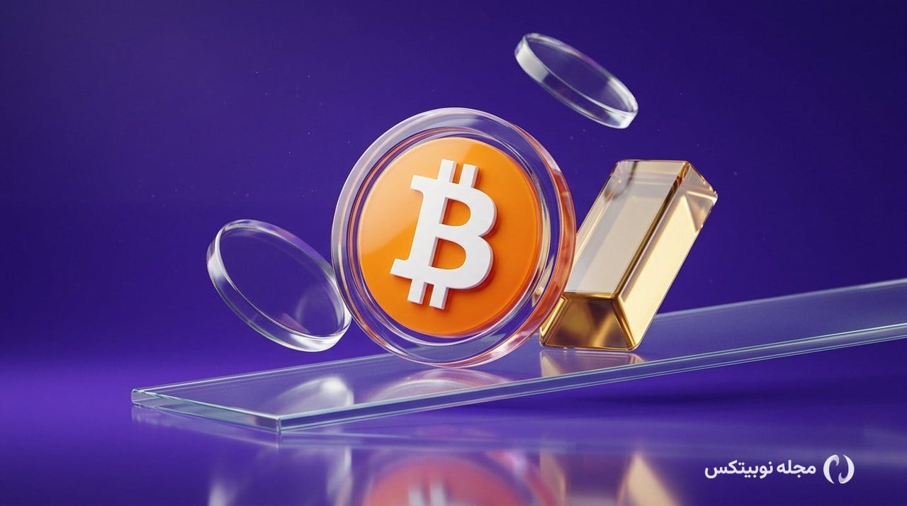 بیت کوین در مسیر طلا؛ دادههای ۲۰۲۶ از یک تغییر بزرگ خبر میدهند