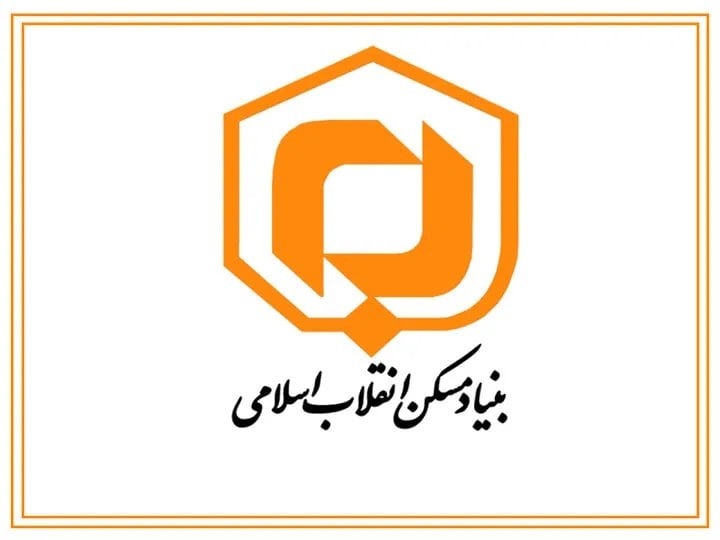 پرداخت کمک‌های بلاعوض بنیاد مسکن به ۴ دهک اول