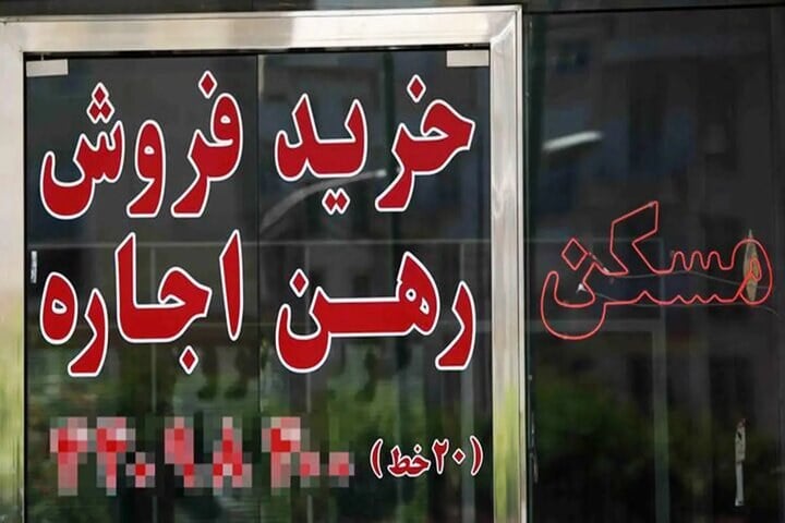 سقف افزایش اجارهبها در کرج ۲۰ درصد و در سایر مناطق البرز ۱۶ درصد است