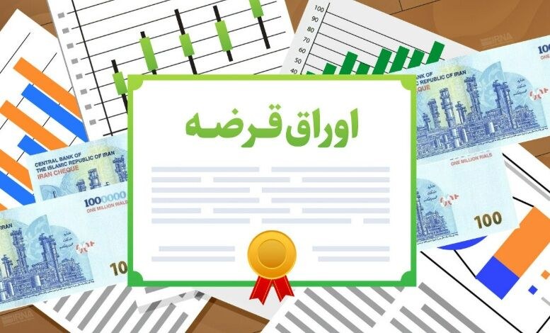 نتیجه حراج اوراق بدهی اعلام شد؛ نرخ بازده به ۴۱.۷ درصد رسید