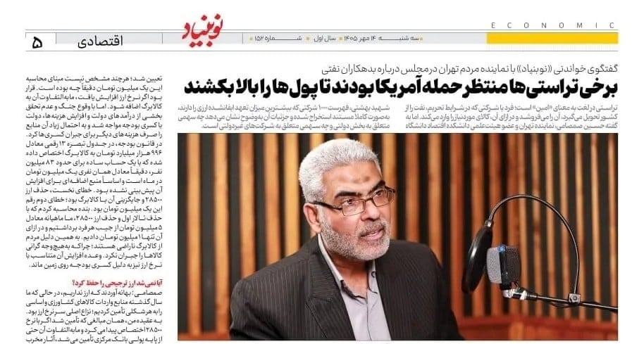 تراستیها پول نفت را بالا کشیدند؛ چه کسی پاسخگوی میلیاردها دلار ارز برنگشته است؟