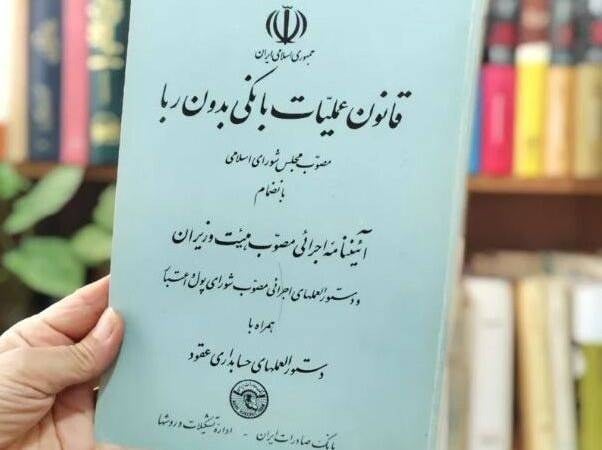 سیر تحول بازار پول و اعتبار از دوره پیشامدرن تا اقتصاد مدرن
