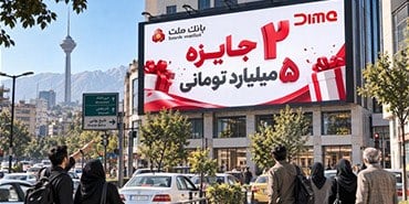 اعلام اسامی برندگان بیست و ششمین روز قرعه كشی جشنواره جایزه محور ”دیما“