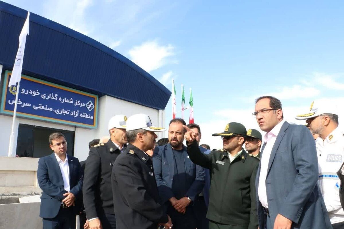 مرکز پلاک‌گذاری خودرو منطقه آزاد سرخس در آستانه آغاز فعالیت؛ تأکید پلیس بر تسریع در ارائه خدمات